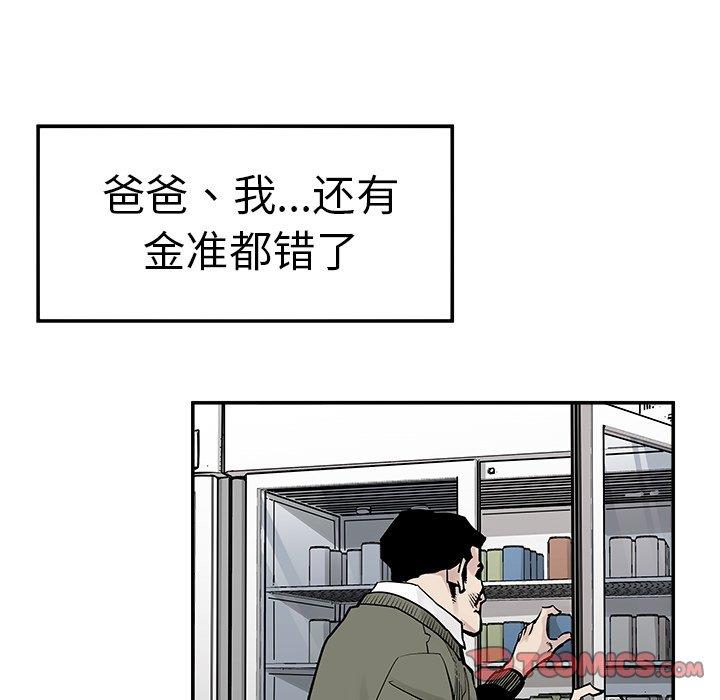 [韩国漫画] 邪恶血统 奇幻,剧情向#[94P]-78