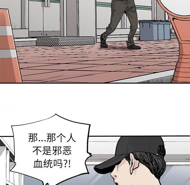[韩国漫画] 邪恶血统 奇幻,剧情向#[94P]-88