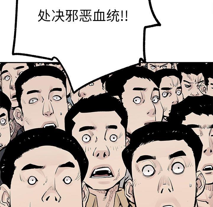 [韩国漫画] 邪恶血统 奇幻,剧情向#[94P]-9