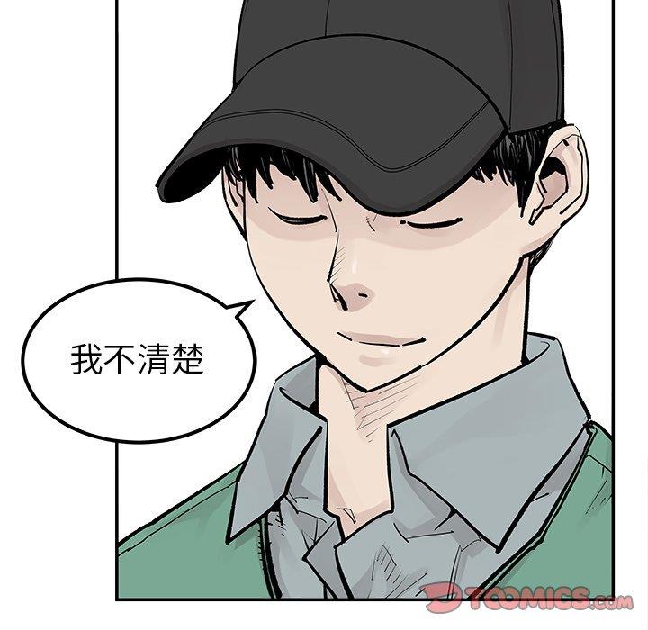 [韩国漫画] 邪恶血统 奇幻,剧情向#[94P]-90