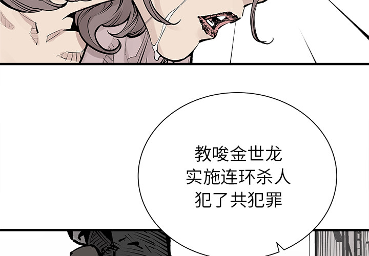 [韩国漫画] 邪恶血统 奇幻,剧情向#[65P]-2