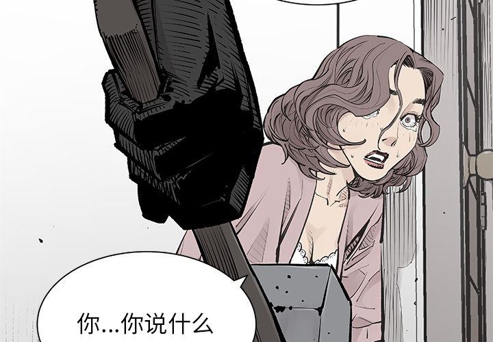 [韩国漫画] 邪恶血统 奇幻,剧情向#[65P]-3