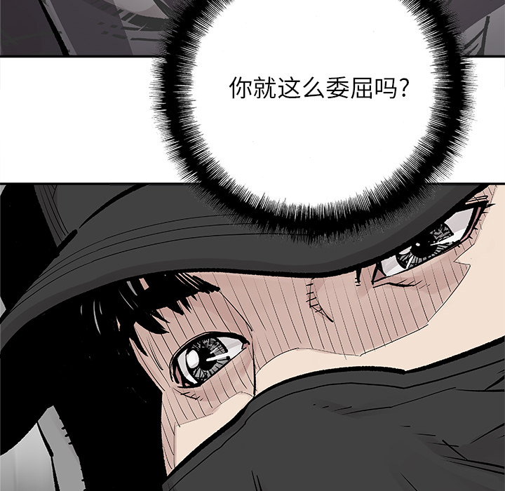 [韩国漫画] 邪恶血统 奇幻,剧情向#[65P]-51