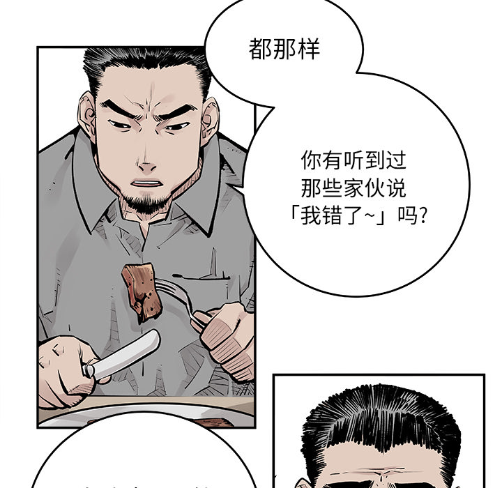 [韩国漫画] 邪恶血统 奇幻,剧情向#[78P]-40