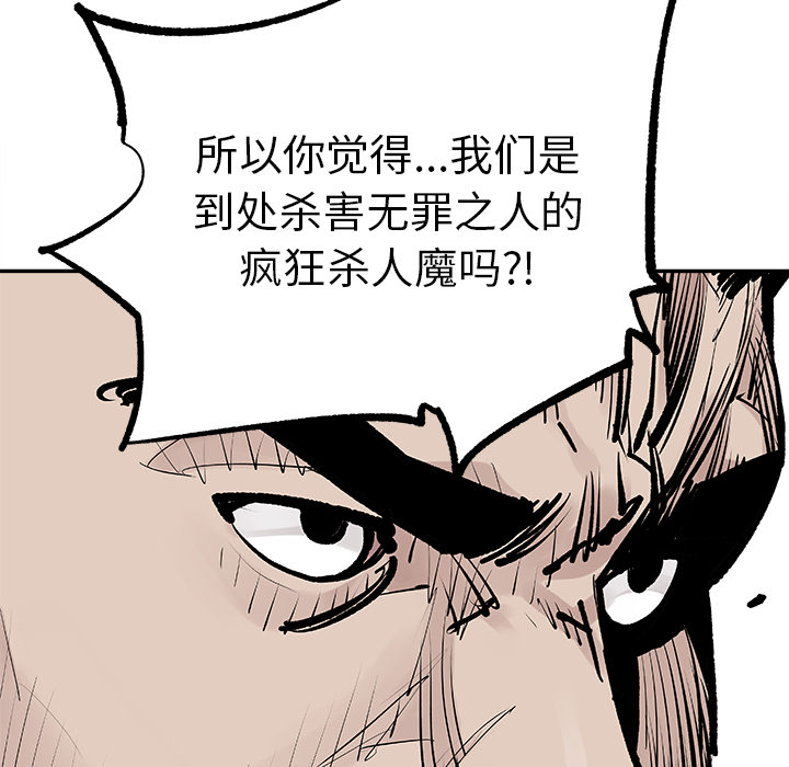 [韩国漫画] 邪恶血统 奇幻,剧情向#[78P]-53