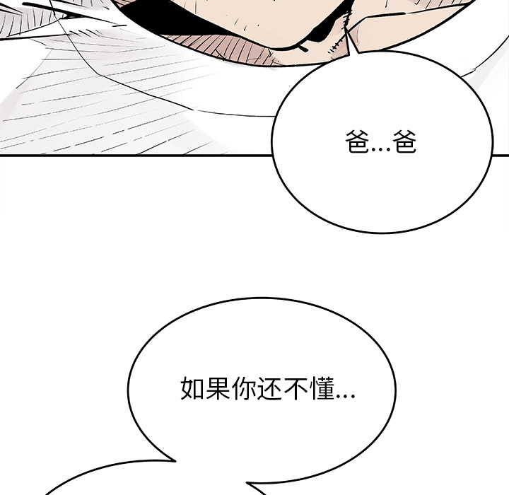 [韩国漫画] 邪恶血统 奇幻,剧情向#[78P]-75