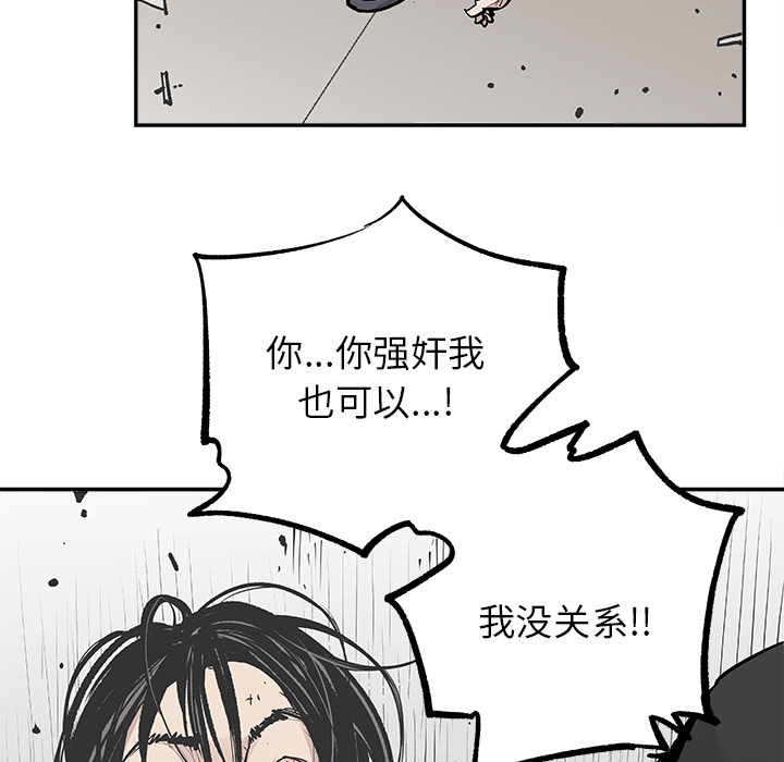 [韩国漫画] 邪恶血统 奇幻,剧情向#[68P]-61