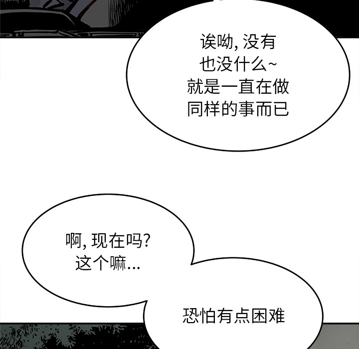 [韩国漫画] 邪恶血统 奇幻,剧情向#[94P]-21