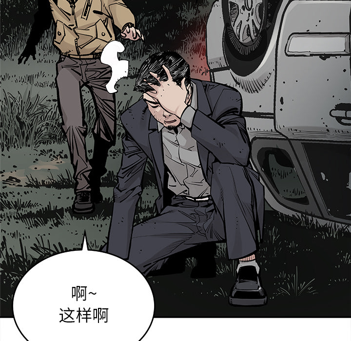 [韩国漫画] 邪恶血统 奇幻,剧情向#[94P]-45