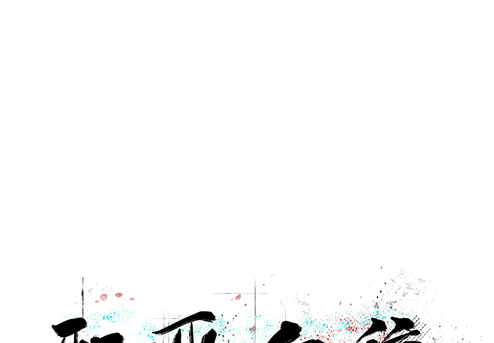 [韩国漫画] 邪恶血统 奇幻,剧情向#[71P]-1
