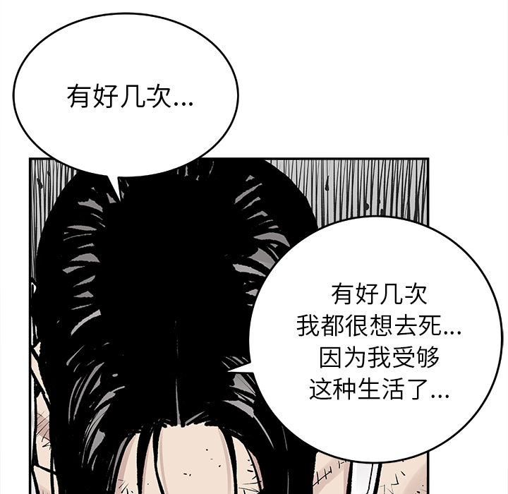 [韩国漫画] 邪恶血统 奇幻,剧情向#[71P]-12