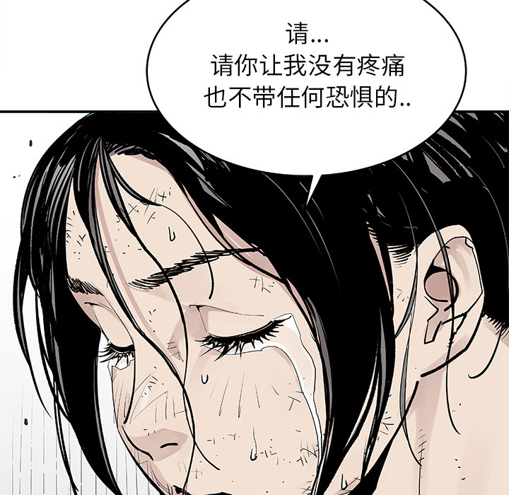 [韩国漫画] 邪恶血统 奇幻,剧情向#[71P]-21