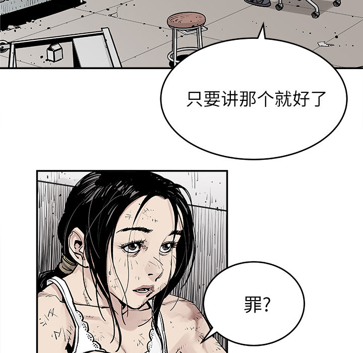 [韩国漫画] 邪恶血统 奇幻,剧情向#[71P]-41