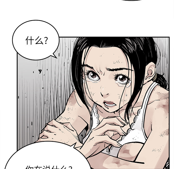 [韩国漫画] 邪恶血统 奇幻,剧情向#[71P]-57