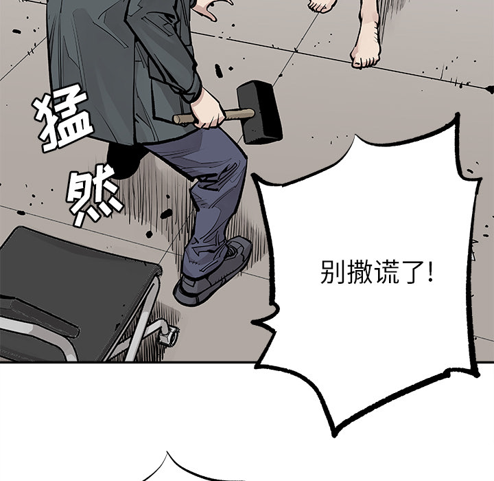[韩国漫画] 邪恶血统 奇幻,剧情向#[71P]-60