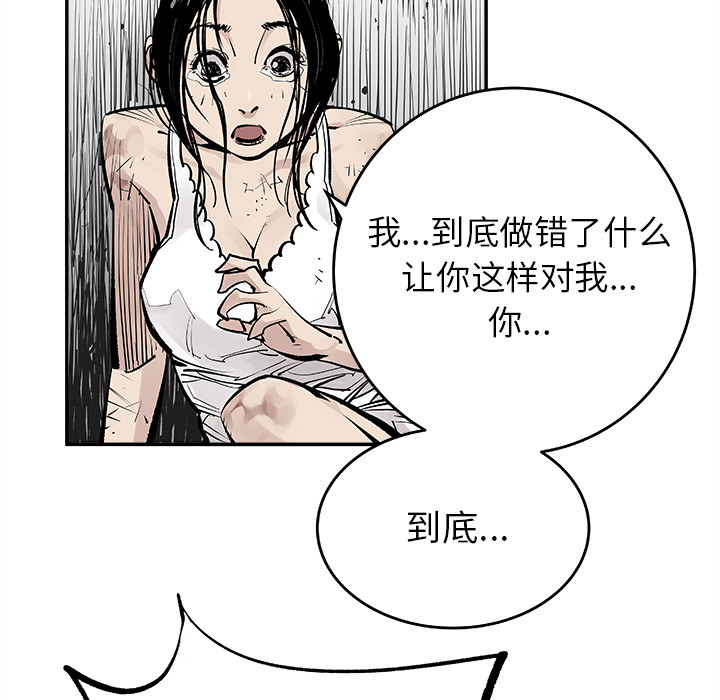 [韩国漫画] 邪恶血统 奇幻,剧情向#[71P]-64