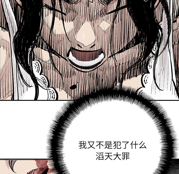[韩国漫画] 邪恶血统 奇幻,剧情向#[71P]-66