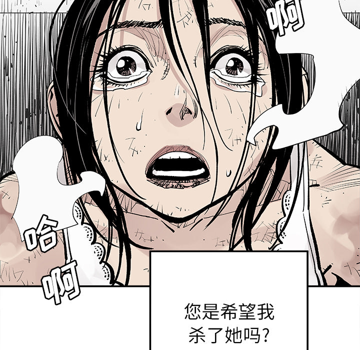 [韩国漫画] 邪恶血统 奇幻,剧情向#[71P]-70