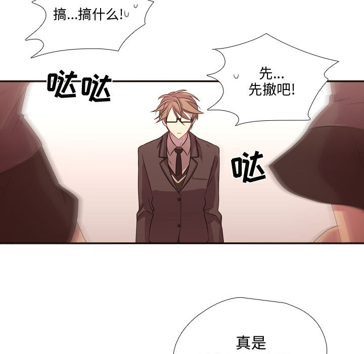 [韩国漫画] 需要纯情 爱情,巨乳大奶#[88P]-80
