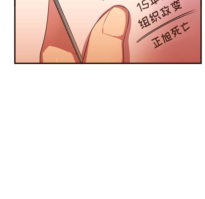 [韩国漫画] 需要纯情 爱情,巨乳大奶#[96P]-80