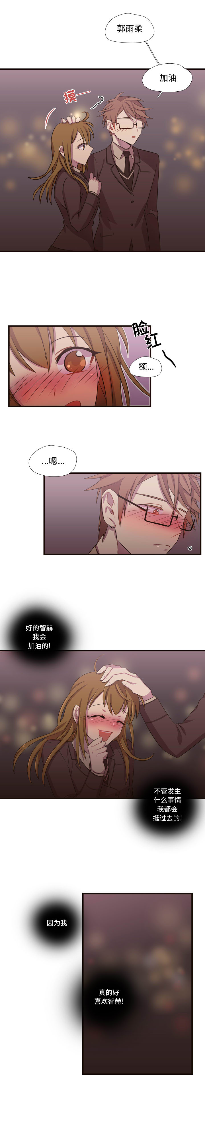 [韩国漫画] 需要纯情 爱情,巨乳大奶#[18P]-5
