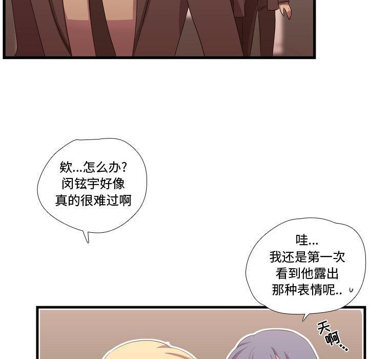 [韩国漫画] 需要纯情 爱情,巨乳大奶#[123P]-101