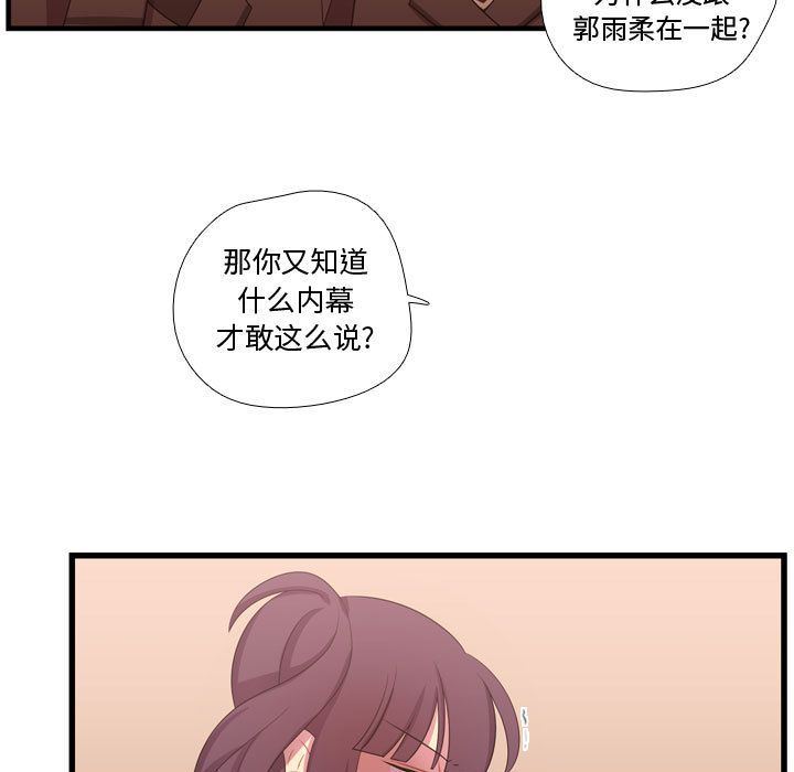 [韩国漫画] 需要纯情 爱情,巨乳大奶#[123P]-118