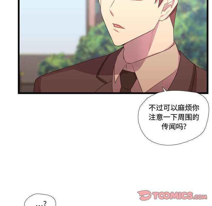 [韩国漫画] 需要纯情 爱情,巨乳大奶#[123P]-12