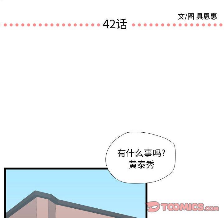 [韩国漫画] 需要纯情 爱情,巨乳大奶#[123P]-6
