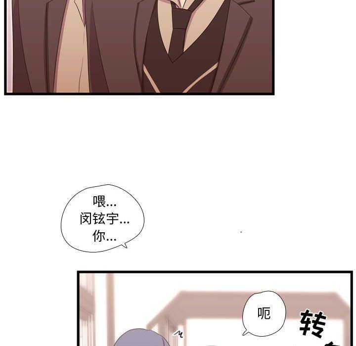 [韩国漫画] 需要纯情 爱情,巨乳大奶#[123P]-98