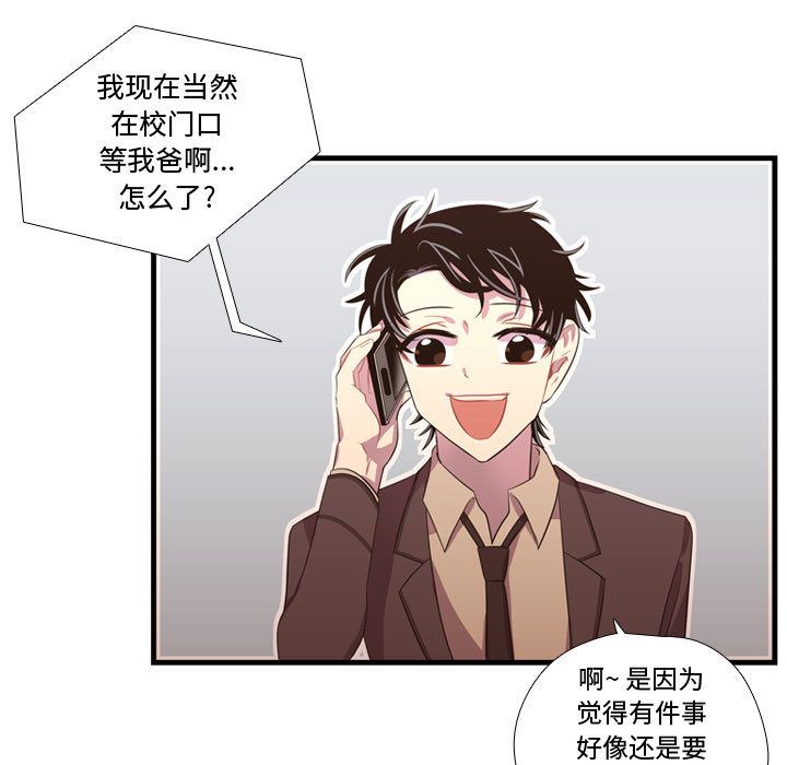 [韩国漫画] 需要纯情 爱情,巨乳大奶#[123P]-25