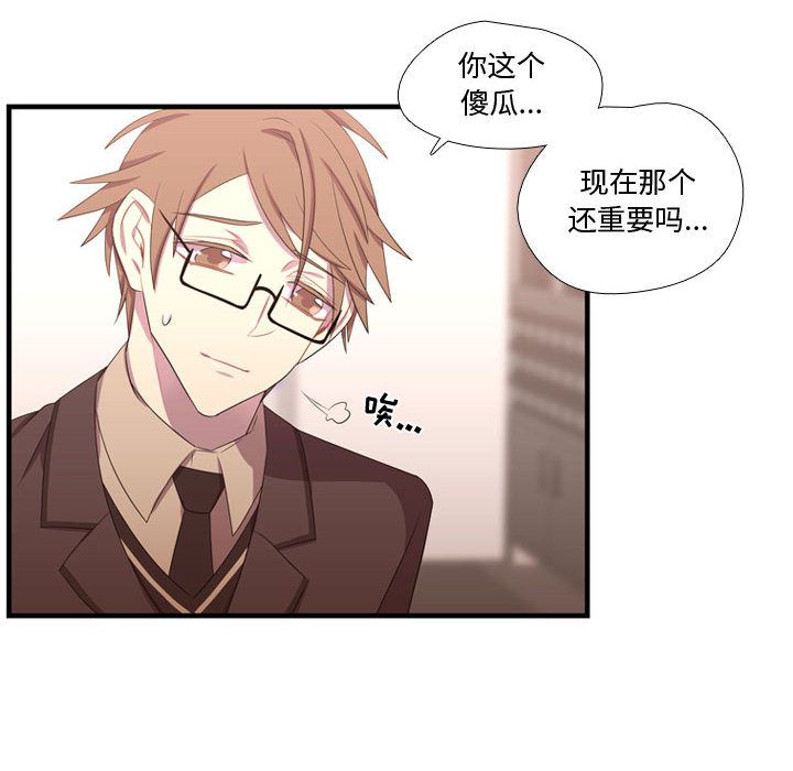 [韩国漫画] 需要纯情 爱情,巨乳大奶#[123P]-68