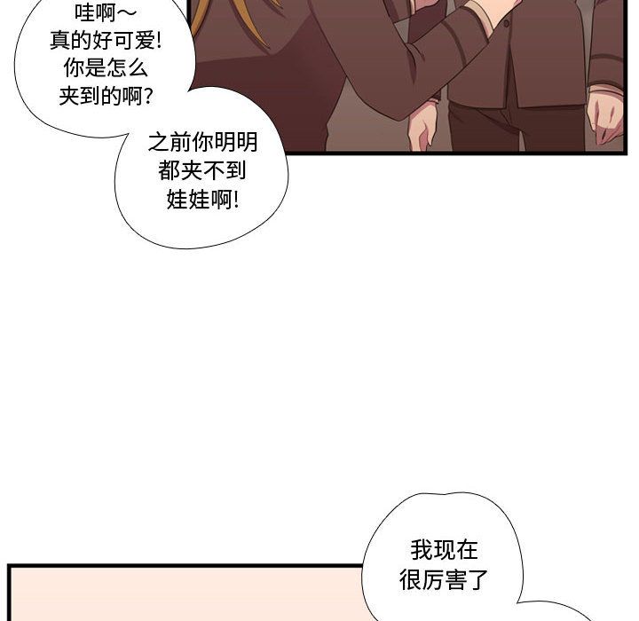 [韩国漫画] 需要纯情 爱情,巨乳大奶#[123P]-80