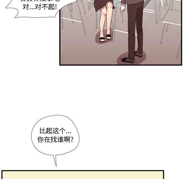 [韩国漫画] 需要纯情 爱情,巨乳大奶#[124P]-70
