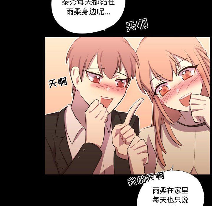 [韩国漫画] 需要纯情 爱情,巨乳大奶#[100P]-22