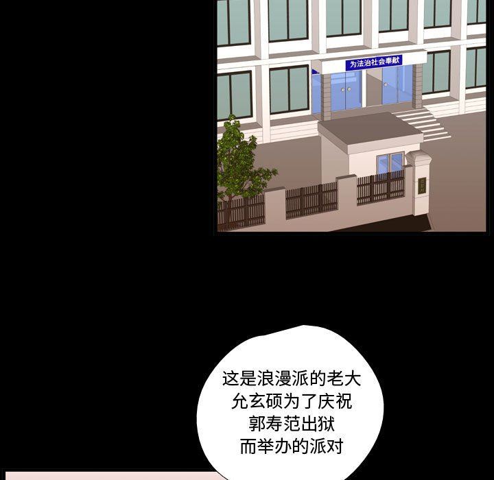 [韩国漫画] 需要纯情 爱情,巨乳大奶#[100P]-84
