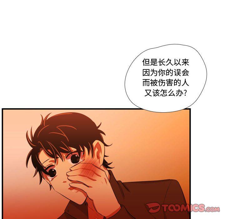 [韩国漫画] 需要纯情 爱情,巨乳大奶#[117P]-10