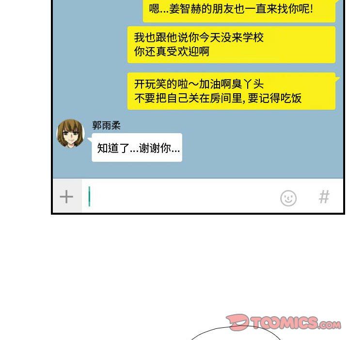 [韩国漫画] 需要纯情 爱情,巨乳大奶#[117P]-106