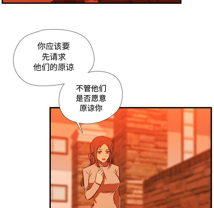 [韩国漫画] 需要纯情 爱情,巨乳大奶#[117P]-11