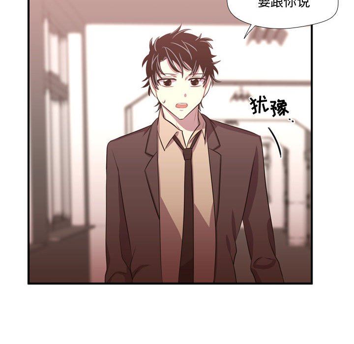 [韩国漫画] 需要纯情 爱情,巨乳大奶#[117P]-113