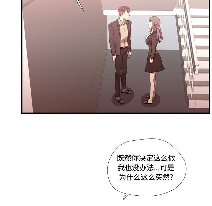 [韩国漫画] 需要纯情 爱情,巨乳大奶#[117P]-24