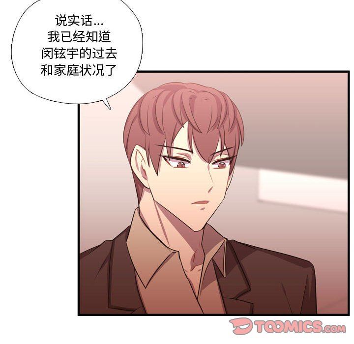 [韩国漫画] 需要纯情 爱情,巨乳大奶#[117P]-26
