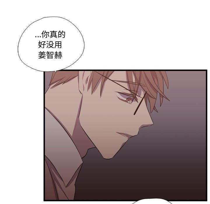 [韩国漫画] 需要纯情 爱情,巨乳大奶#[117P]-56