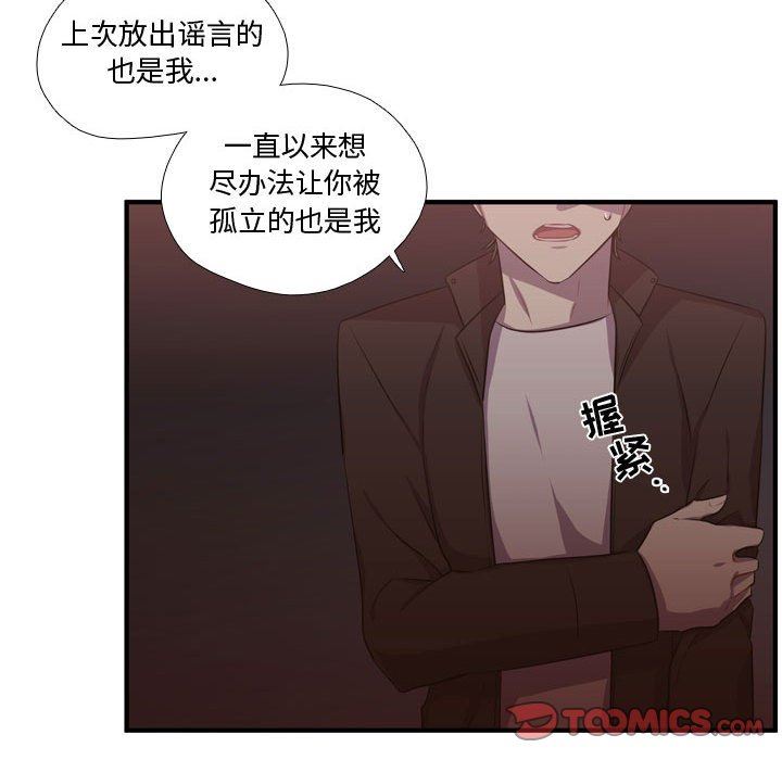 [韩国漫画] 需要纯情 爱情,巨乳大奶#[117P]-66