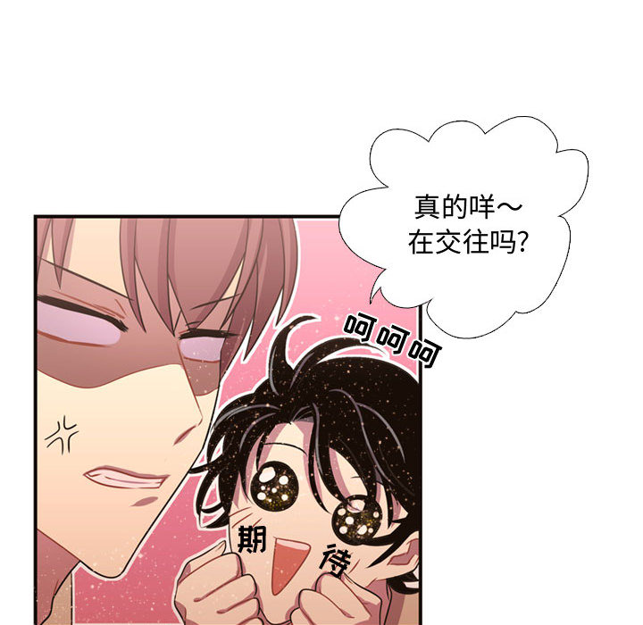 [韩国漫画] 需要纯情 爱情,巨乳大奶#[96P]-85