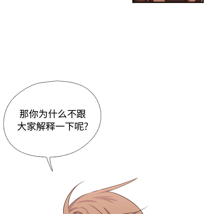 [韩国漫画] 需要纯情 爱情,巨乳大奶#[96P]-93