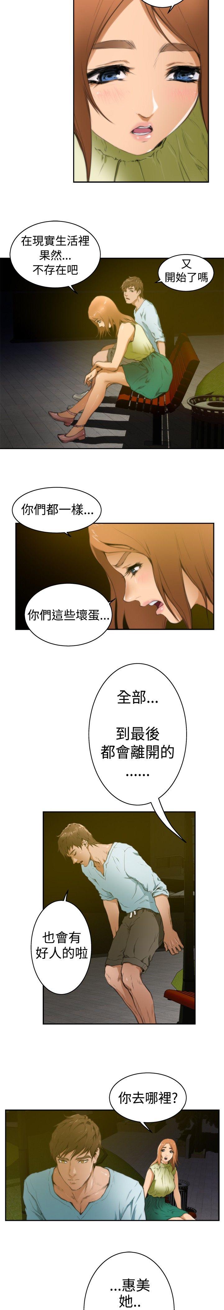 [韩国漫画] H-Mate 剧情,巨乳大奶#[6P]-2