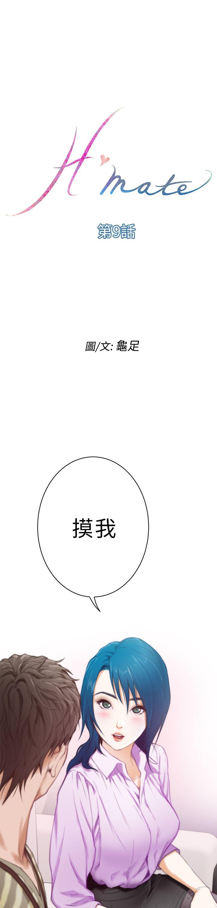 [韩国漫画] H-Mate 剧情,巨乳大奶#[24P]-1
