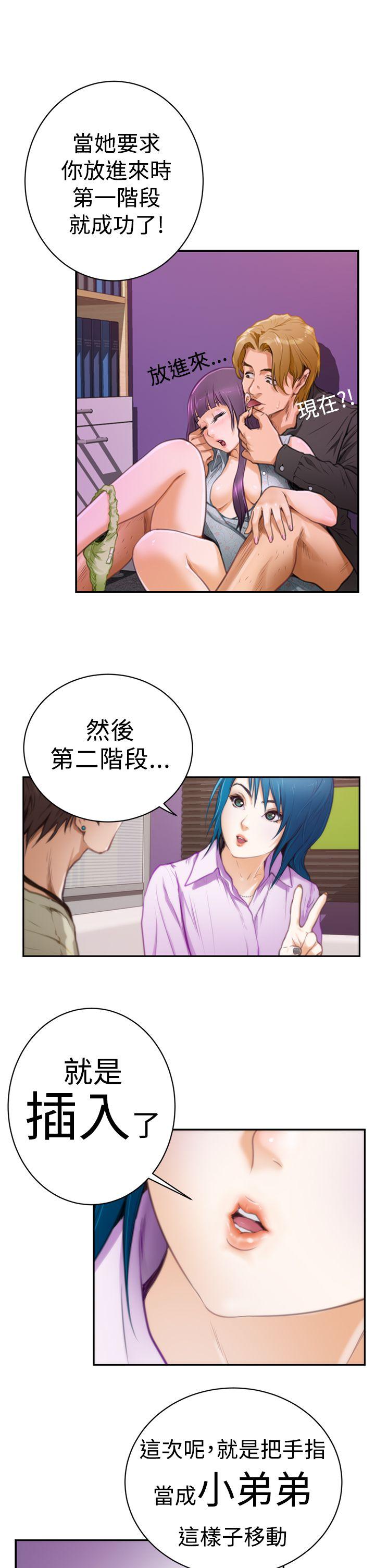 [韩国漫画] H-Mate 剧情,巨乳大奶#[24P]-10