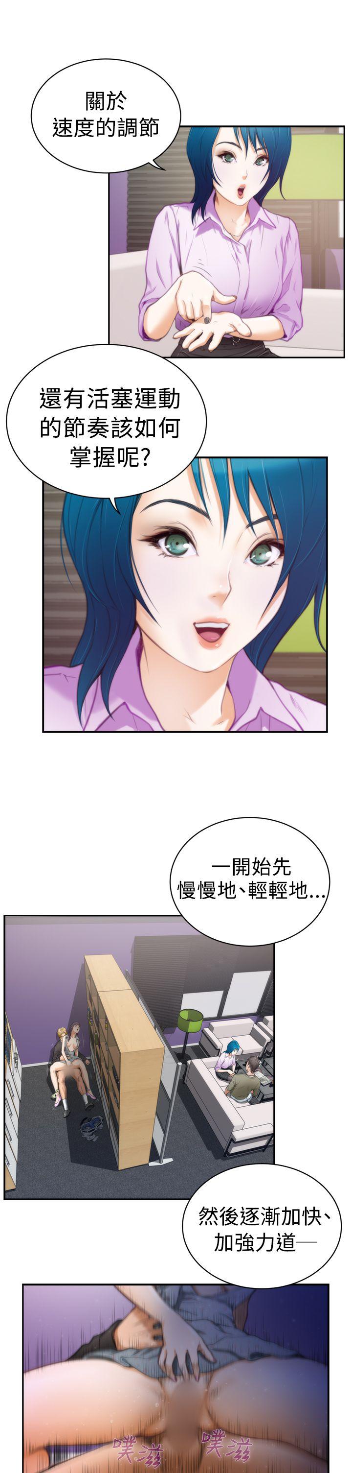 [韩国漫画] H-Mate 剧情,巨乳大奶#[24P]-12